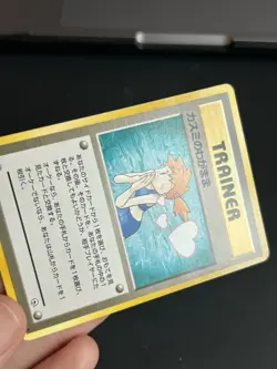 Pokemon TCG Misty's Wish Trainer Leaders' Stadium Regular Rare Japanese NM - Image 3