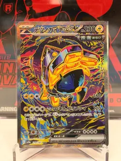 Pokemon TCG Iron Hands ex 210/187 Terastal Festival ex sv8a Special Art Rare SAR - Image 1