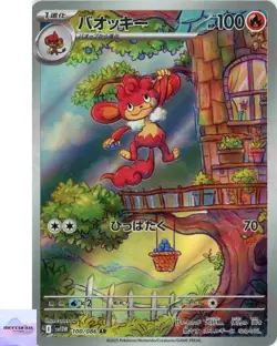 Simisear AR 100/086 White Flare sv11W Pokemon Card Game Japanese NM - Image 1