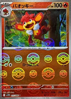 Pokemon Card SV11W 015/086 Simisear U Poke Ball holo White Flare - Image 1