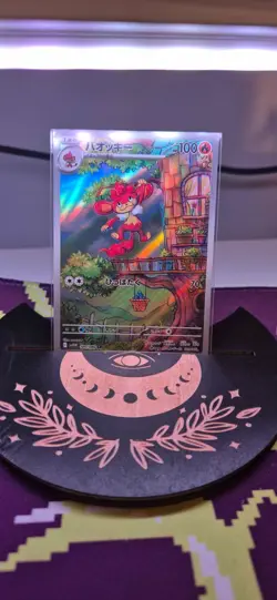 Simisear AR 100/086 SV11W White Flare Pokemon Card Japanese Scarlet & Violet NM - Image 1