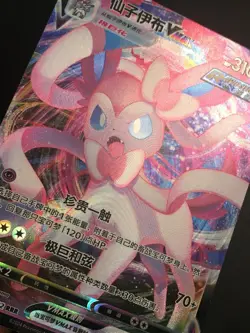 Pokemon TCG Sylveon VMAX 069/132 RRR S-Chinese Sword & Shield CS4aC NM - Image 2