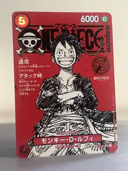 ST21-014 Monkey.D.Luffy (3rd Anniversary Treasure Campaign Pack) SR NM Japanese - Image 1