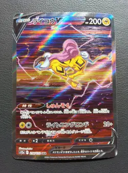 Raikou V 218/172 SAR s12a Vstar Universe Pokemon Card Japanesee 2022 - Image 1