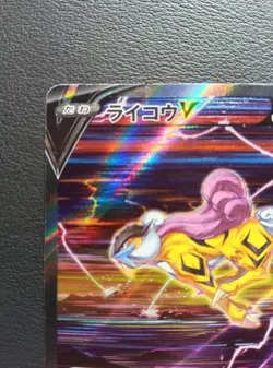 Raikou V 218/172 SAR s12a Vstar Universe Pokemon Card Japanesee 2022 - Image 2