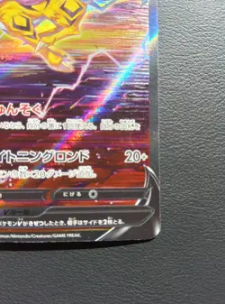 Raikou V 218/172 SAR s12a Vstar Universe Pokemon Card Japanesee 2022 - Image 5