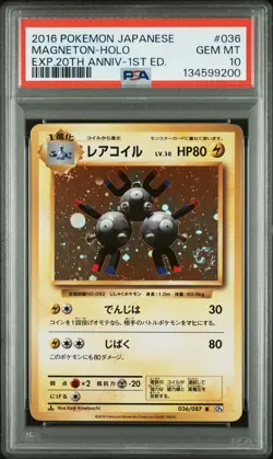 2016 POKEMON JAPANESE EXPANSION 20TH ANNIVERSARY 036 MAGNETON-HOLO 1ST ED PSA 10 - Image 1