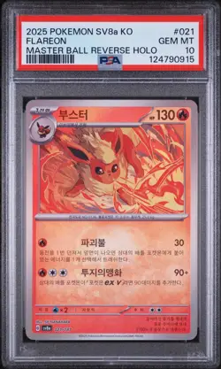 PSA 10 FLAREON MASTER BALL POKEMON KOREAN SV8A-TERASTAL FEST EX #021 TOP POP! - Image 1
