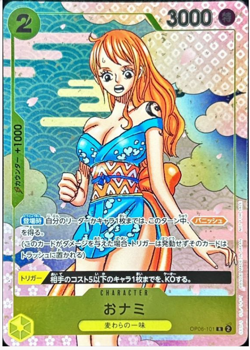 O-Nami OP06-101 R 2nd ANNIVERSARY COMPLETE GUIDE Promo ONE PIECE Card Game JP NM - Image 1