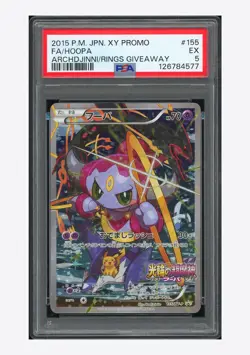 Pokemon PSA 5 Hoopa Promo 2015 155/XY-P Hoopa & The Clash Of Ages Japanese - Image 1