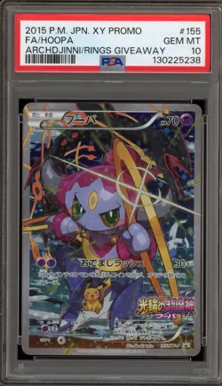 Pokemon Hoopa Archdjinni/Rings Giveaway Japanese Full Art Promo 155/XY-P PSA 10 - Image 1
