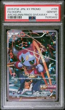 Hoopa 155/XY-P PSA 10 Promo Japanese Pokemon Alternative Art Limited Edition - Image 1
