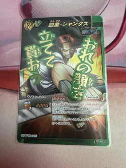 Shanks One Piece TCG Card Miracle Battle Carddass Anime Japanese Promo - Image 1