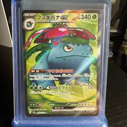 Pokemon 151 sv2a Japanese Secret Rare (SR) EX TCG: Choose Your Card - Image 1