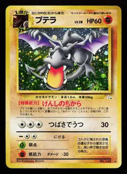 Aerodactyl 142 Holo Rare Japanese Mystery of the Fossils Pokemon Card - Image 1