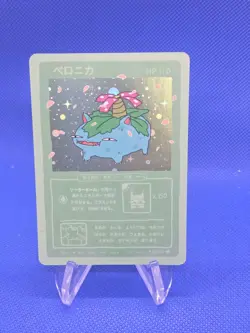 Wrenny Moo Custom Pokemon Series 1 Venusaur 43/50 Holo Foil Derpy Parody Card NM - Image 1
