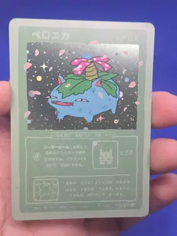 Wrenny Moo Custom Pokemon Series 1 Venusaur 43/50 Holo Foil Derpy Parody Card NM - Image 2