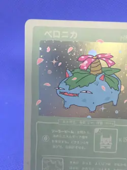 Wrenny Moo Custom Pokemon Series 1 Venusaur 43/50 Holo Foil Derpy Parody Card NM - Image 3