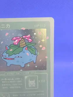 Wrenny Moo Custom Pokemon Series 1 Venusaur 43/50 Holo Foil Derpy Parody Card NM - Image 4