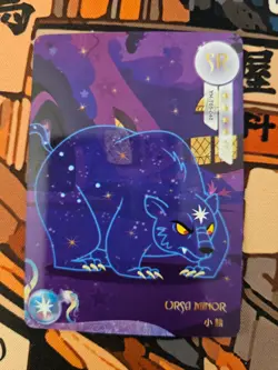 ursa minor yh-t05-040 my little pony kayou trading card SR mlp - Image 1