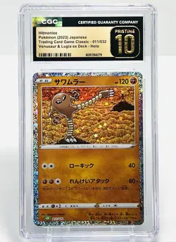 HITMONLEE Pokemon Classic Collection Venusaur & Lugia Holo 011/032 Pristine 10 - Image 1