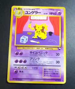 Pokemon Card 1998 x1 Kadabra Promo SERIES 1 Vending Japan - Image 1