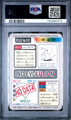 PSA 8 Mew Carddass Prism Holo 1997 Vintage Pokemon Pocket Monster Vending - Image 2