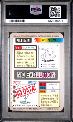 PSA 7 Mew Carddass Prism Holo 1997 Vintage Pokemon Pocket Monster Vending - Image 2