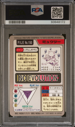 PSA 8 Mewtwo 150 Carddass Prism Holo Pokemon Vending 1997 - Image 2