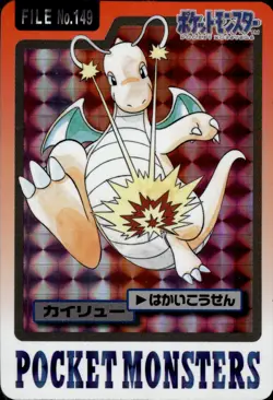 Dragonite 149 Carddass Prism Holo Pokemon Vending 1997 B73 - Image 1