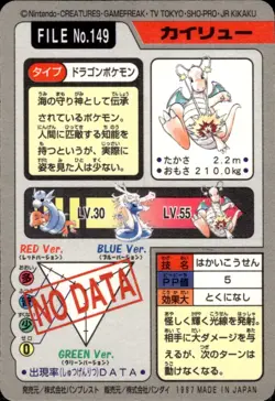 Dragonite 149 Carddass Prism Holo Pokemon Vending 1997 B73 - Image 2