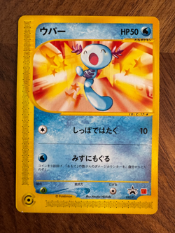 [READ DESCRIPTION] McDonald's Wooper - 022/P Promotional Cards (Japanese) - Image 1