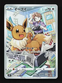 Eevee 210/184 VMAX Climax NM Japanese Pokemon Card TCG - Image 1