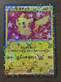 Pikachu 007/020 1st Edition Shiny Collection SC 2013 Japanese Pokemon Card 690 - Image 1