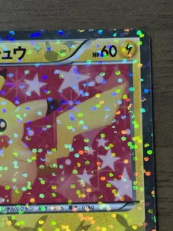 Pikachu 007/020 1st Edition Shiny Collection SC 2013 Japanese Pokemon Card 690 - Image 4