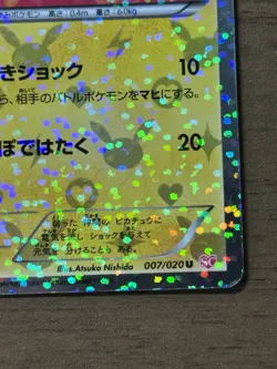 Pikachu 007/020 1st Edition Shiny Collection SC 2013 Japanese Pokemon Card 690 - Image 5