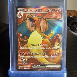 Pokemon Japanese Charizard ex Full Art SR Pokemon 151 SV2a 185/165 - Image 1