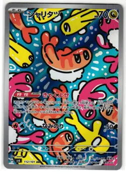 TATSUGIRI 112/101 MASK OF CHANGE ART RARE JAPANESE POKEMON TCG - Image 1