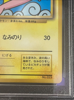 PSA 6 Pokemon Card Surfing Pikachu No.025 Glossy Japanese CoroCoro Comics Promo - Image 5