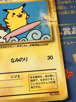 Pokemon No.025 Surfing Pikachu Glossy CoroCoro 1997 Promo Japanese - Image 3