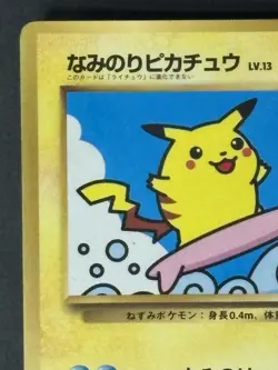 Flying Pikachu Surfing Pikachu No.025 CoroCoro Comics Japanese Pokemon Card - Image 5