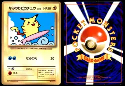 DMG Surfing Pikachu No. 025 Corocoro Glossy Promo 1997 Japanese Pokemon Card - Image 1