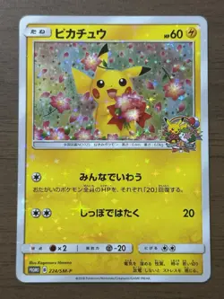 Pikachu 224/SM-P Pokemon Center 20th Anniversary Promo Japanese Pokemon Card 266 - Image 1