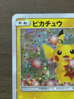 Pikachu 224/SM-P Pokemon Center 20th Anniversary Promo Japanese Pokemon Card 266 - Image 3