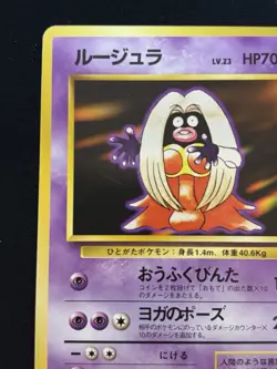 【Banned Artwork】Pokemon Card Jynx 1996 Japanese Base Set - Image 3