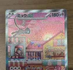 Mew ex SAR 347/190 SV4a & 205/165 Shiny Treasure ex Pokemon Card Japanese 342 - Image 5