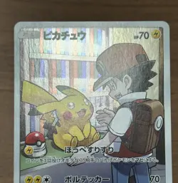 Pikachu CHR 054/049 SM11b Red's Pikachu 270/SM-P Promo Pokemon Card Japanese 529 - Image 4