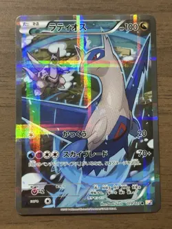 Latias 018/027 Latios 019/027 2set 1st ED CP2 R Japanese 2015 Pokemon Cards 349 - Image 2