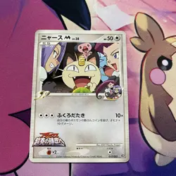 Pokemon Card | Meowth M 017/022 Movie Commemoration Random Pack - Image 2