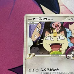 Pokemon Card | Meowth M 017/022 Movie Commemoration Random Pack - Image 3